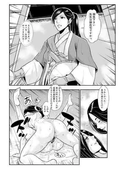 Harami samurai(1-15)