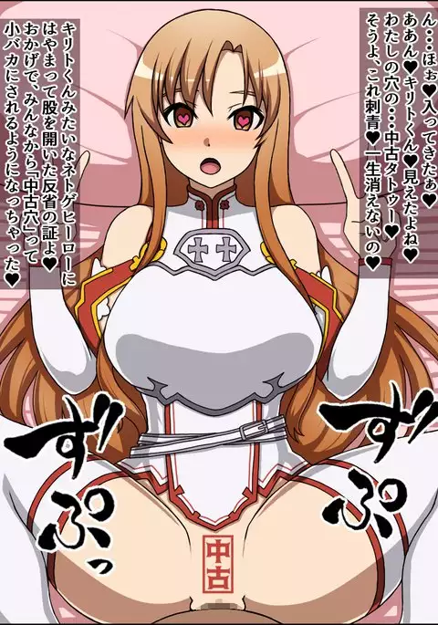 If daughters of the A are meat Slave madly in love with you;