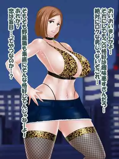 [Konnandakke] Saimin Jusoshi VS Jujutsu Kousen (Jujutsu Kaisen)