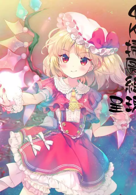 Zenana Biyaku Choukyou Nikubenki Collection