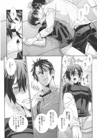 [Hiiragi Masaki] King sitter