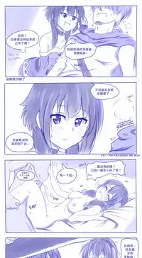 [ViperXTR] I Challenge You! (Kono Subarashii Sekai ni Syukufuku o!) [奶綠個人漢化]