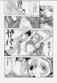 (C52) [Secret Society M (Various)] Amai Mitsu no Imashime (Darkstalkers, Dororon Enma-kun)