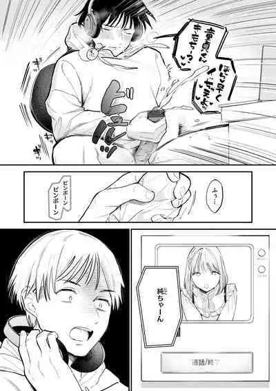 Yokubari Kanojo - NEED MORE!!