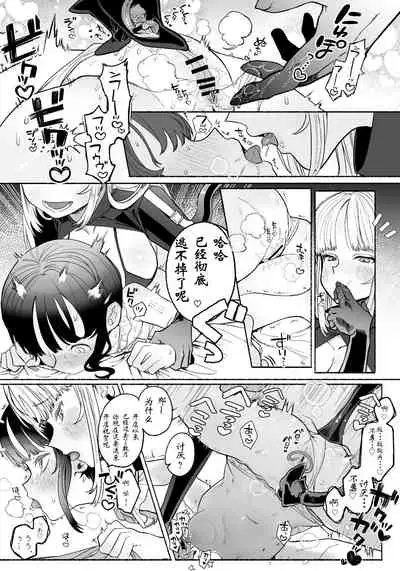 [Tama Land (Tama no Chichi)] Boukyo Boukou Yuri Bouryoku [Chinese] [新緑 个人汉化]