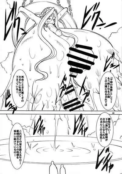 Quest of Curse Dai 3-shou