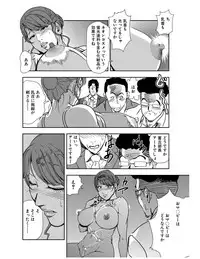 [Misaki Yukihiro] Nikuhisyo Yukiko 21