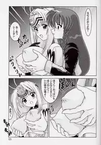 (ComiComi3) [Mental Specialist (Watanabe Yoshimasa)] Blue White (Xenosaga)
