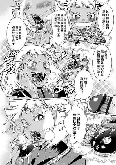 Yamato grande Ch. 1-4