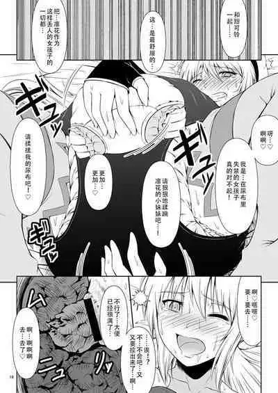 [Atelier Lunette (Mikuni Atsuko)] SCANDALOUS -Haisetsu no Utahime- act. 3 [Chinese] [柠檬茶咖喱分组] [Digital]