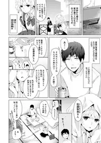 [Shiina] Noraneko Shoujo to no Kurashikata Ch. 1-16