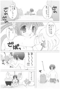(COMIC1☆2) [Takanaedoko (Takanae Kyourin)] Naedoko Ikusei Kansatsu Kiroku (Various)