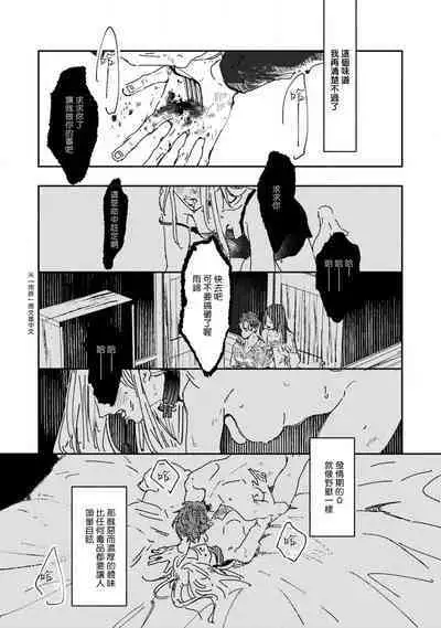 Nue no Naku Yoru ni | 于鵺啼之夜 Ch. 1-4