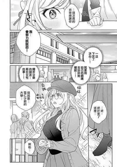 hentai meido ga go hōshi shi chaimasu! | 变态女仆想要侍奉! 1-3 end