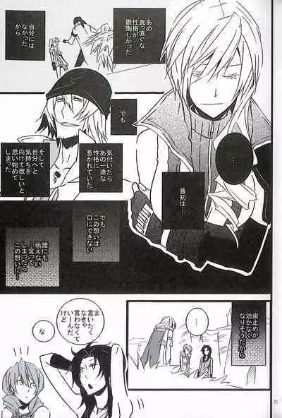 Final Fantasy 13 Fan book