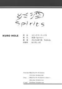 (C74) [Enshu ～ Spirits ～ (NoBody, Santa Maria)] KURO HOLE (Kodomo no Jikan)