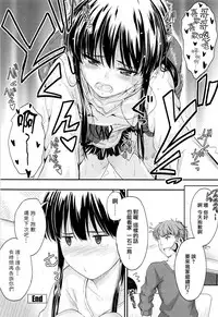 [Mutsuki] Kono Mama Naka de... [Chinese] [無邪気漢化組]