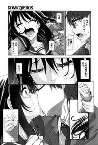 [Akino Sora] Egao o Sakasete Ch. 1-3