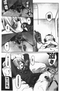 Hatsukoi yori Kimochi Ii - Feels so good than my first love | 比起初戀還要更舒服