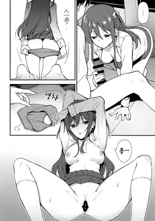 Futashika na Seishun | 불확실한 성춘