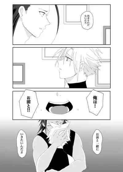 [Moto] Azure (Final Fantasy 7)