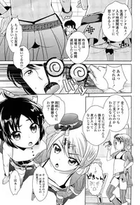 [Uesugi Kyoushirou] Golden Honey Milk