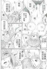 [KUSARI (Aoi Mikku)] Dorei Kishi II (Fate/stay night) [Chinese] [逆襲漢化]