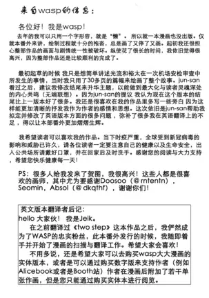 【Mitsuru Building(wasp)】【违禁品】Things They Cannot Bring On Board 【chinese】【Digtal】