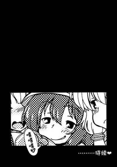 (C94) [CIRCLE ENERGY (Imaki Hitotose)] Yukari-chin Akari-chin Paradise (VOICEROID) [Chinese] [白菜汉化组]