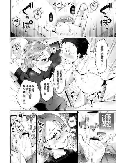 Yuki no Furu Koro | 飘雪之时