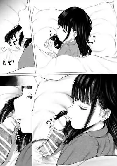 ち○ぽ部屋一ヶ月性活チャレンジ！（前編）