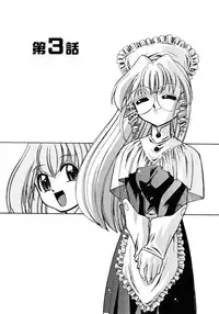 [Mizuki Hitoshi] Otsukare! Mitama-chan 1