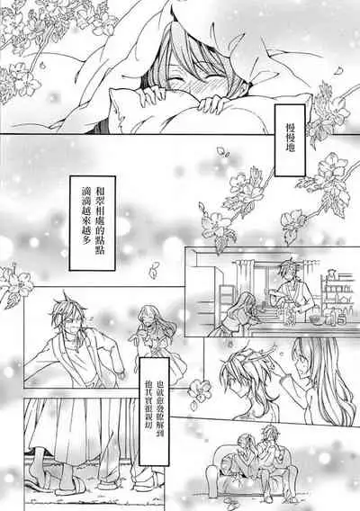 [Mobaman - F henshū-bu] ayakashi danshi | 妖怪男子 禁斷的人外—— vol.1 [Chinese] [莉赛特汉化组]