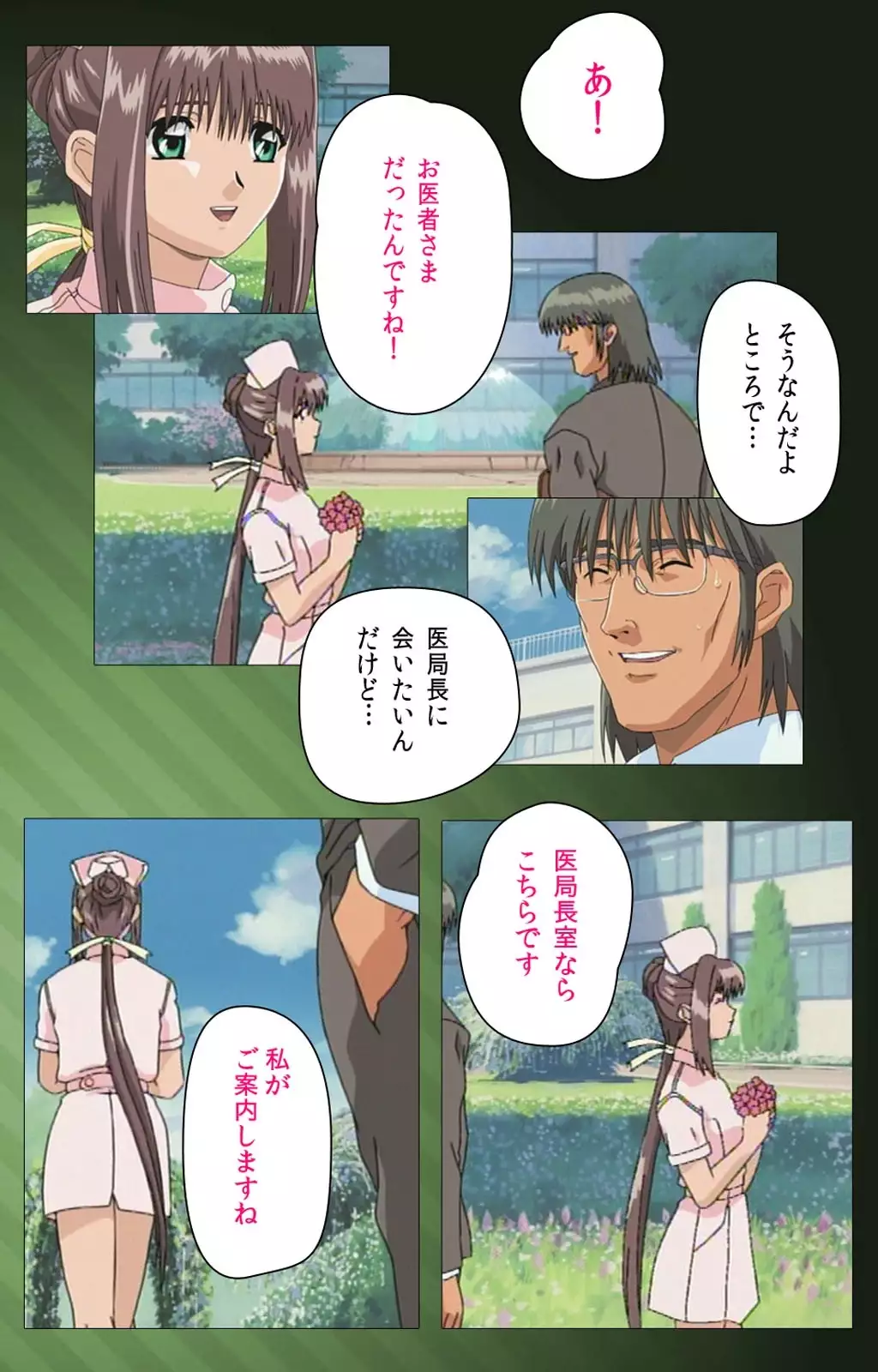 Yakin Byoutou Karte.1 Complete Ban