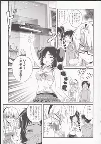 (C85) [CDPA (ANICD, MILKCOW, MOONZERO)] HEVENS MAKE CROSS MAKE Soushuuhen Vol. 1 (Freezing)