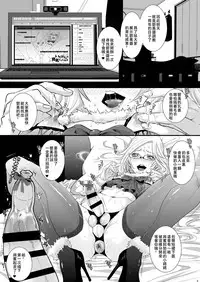 [Atelier Dr.HEAD'S (Katou Chakichi)] Ikumi-kun wa Ikuiku Iku Chickbitch [Chinese] [夏月兔个人汉化]