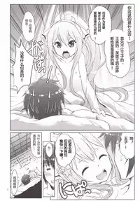 [Souchou Bazooka (Tsubakiyama Parry)] Yotogino Ojikan (Sennen Sensou Aigis) [Chinese] [黑锅汉化组]