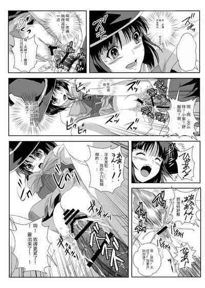 Kapuchuu to Vampire 2