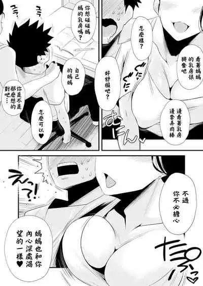 [Haitoku Sensei] Dono Mama ga Suki? ~Takahashi-ke no Baai~ [Chinese] [DPXssps008个人汉化]