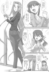 (COMIC1☆7) [H.B (B-RIVER)] Rider-san to Sakura-san. (Fate/stay night)