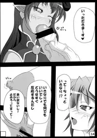 (Futaket 04) [Kurotoya (Kuro)] Hima na Jintatsu (Shinrabanshou Choco)