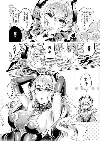 Yokubou Pandora Yokubou 1-29