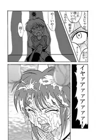 [Metametadan (Metameta)] Shinobi Gunrouden II (Ganbare Goemon) [Digital]