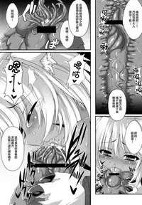 [Evo.R.B (Takayuki Hiyori)] Vallacoth no Juusha [Digital] [Chinese] [新桥月白日语社]