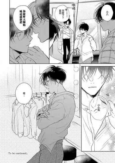 [Arata Licca] Boku no Tsugai wa Thoroughbred Ω - MY PARTNER IS THE THOROUGHBRED Ω | 我的恋人是纯种Ω 1-2 [Chinese] [莉赛特汉化组]