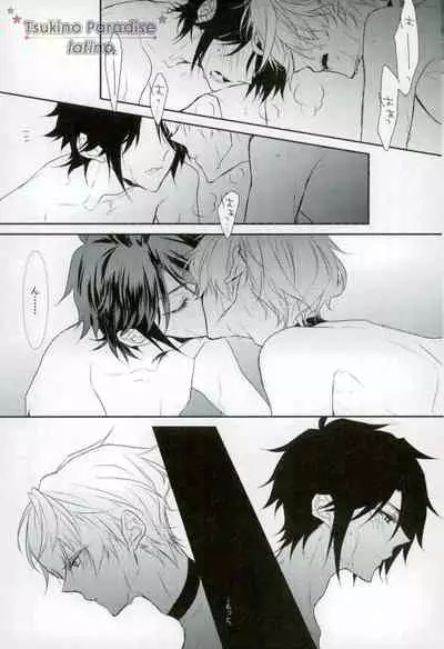 [Rosalia (Azuna Yuzuki)] Hanadoke Meltdown (Tsukiuta.)