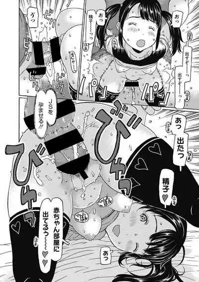 [Anthology] Little Girl Strike Vol. 15 [Digital]