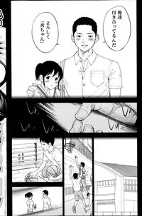 [Shikishiro Konomi] Netoraserare Ch. 1-20