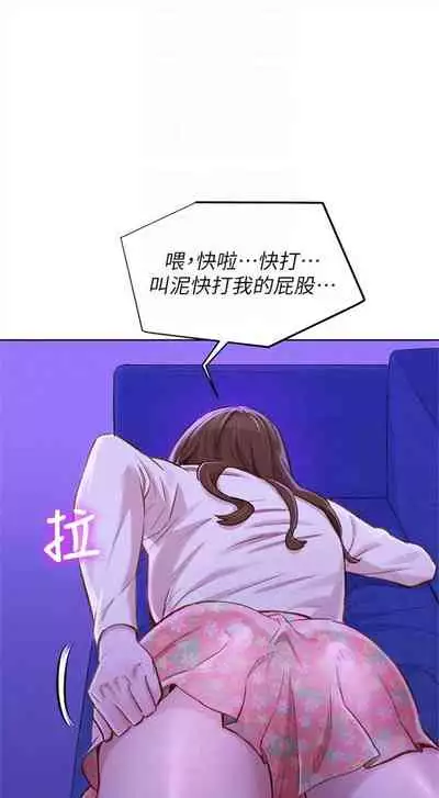 漂亮干姐姐 1-74 中文翻译 (更新中)