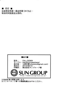 (C90) [Handful☆Happiness! (Nanahara Fuyuki)] FALL DOWN (Granblue Fantasy) [Chinese] [无毒汉化组]